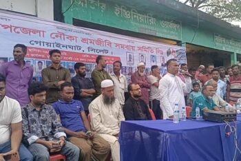 রয়েলিটি ৫ টাকা আনার দাবি, গোয়াইনঘাটে নৌকা শ্রমজীবী সমিতির প্রতিবাদ সভা