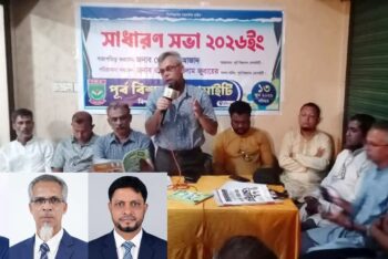 পূর্ব বিশ্বনাথ সোসাইটি’র কমিটি গঠন