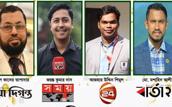 সিলেটের চার সাংবাদিক শহীদ সাংবাদিক এটিএম তুরাব বেস্ট রিপোর্টিং এওয়ার্ড পাচ্ছেন