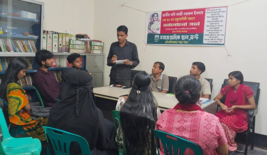 জাতীয় কবি কাজী নজরুল ইসলামের লেখনীকে ধারণ করে সমাজ পরিবর্তনের আহ্বান
