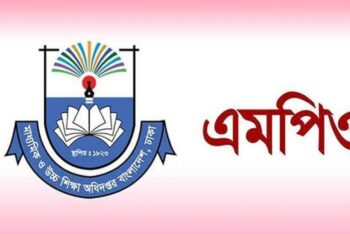 এমপিওভুক্ত অবসরপ্রাপ্ত শিক্ষক-কর্মচারীরা অবসরভাতা পাবেন যেভাবে