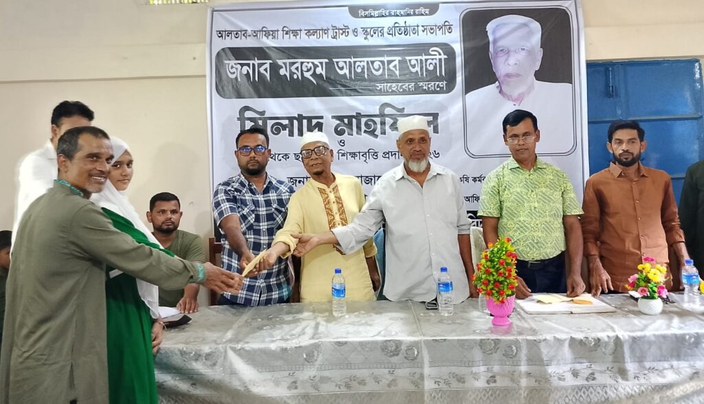 বিশ্বনাথে আলতাব-আফিয়া ট্রাস্টের বৃত্তি পেল ৪৬ শিক্ষার্থী