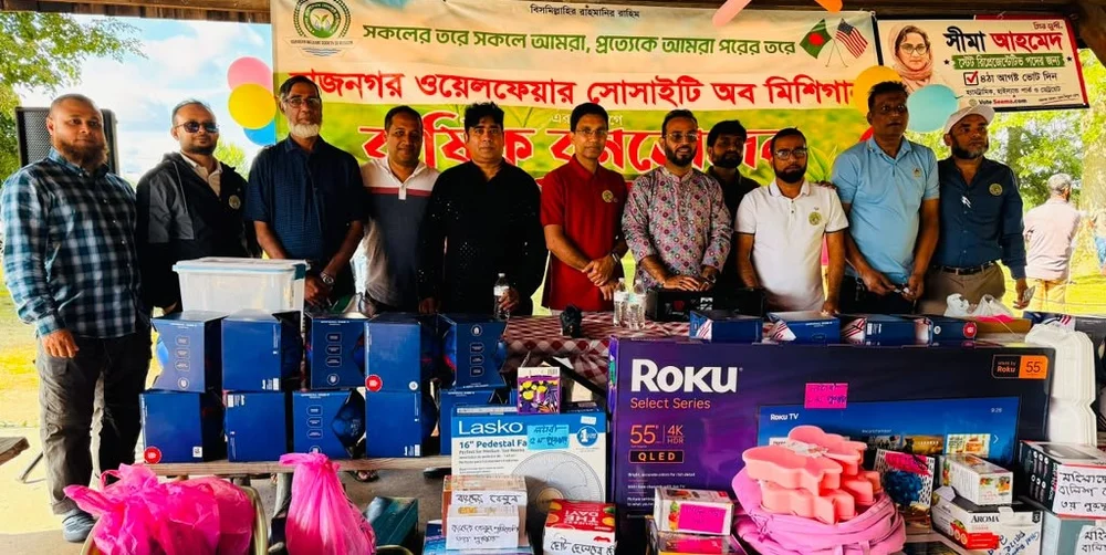 মিশিগানে রাজনগর ওয়েলফেয়ার সোসাইটির বনভোজন