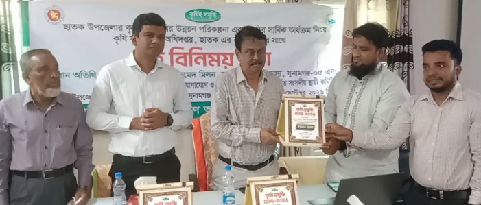 ছাতকে কৃষি প্রযুক্তি মেলা উদ্বোধন ও কর্মকর্তাদের সাথে মতবিনিময় সভা