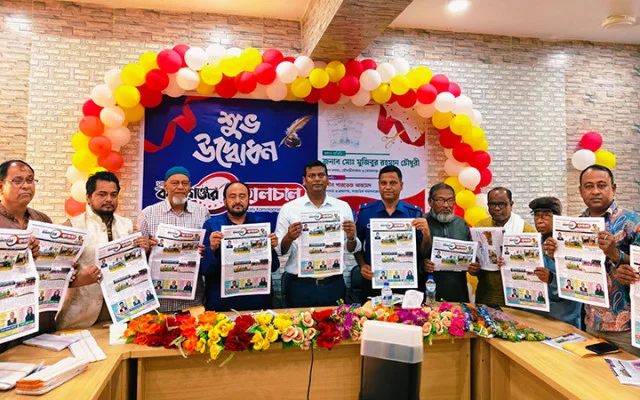 সাপ্তাহিক কমলগঞ্জের হালচাল’র আনুষ্ঠানিক যাত্রা শুরু
