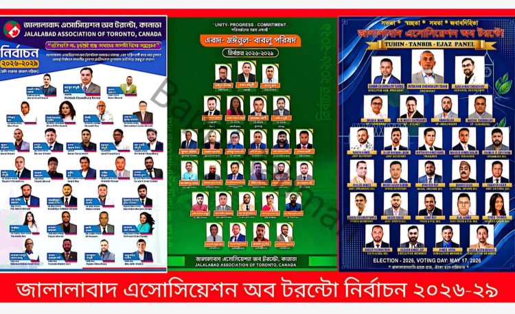 জালালাবাদ এসোসিয়েশন অব টরন্টো’র নির্বাচন