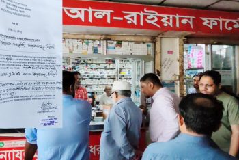 সিলেটে ফার্মেসি সিলগালা