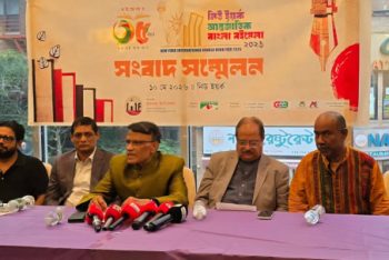 নিউইয়র্কে ২২ মে শুরু হচ্ছে বাংলা বইমেলা