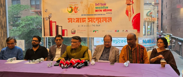 নিউইয়র্কে ২২ মে শুরু হচ্ছে বাংলা বইমেলা