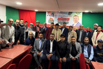 লন্ডনের লুটনে রাজনগর ঐক্যবদ্ধ জাতীয়তাবাদী শক্তির অভিষেক