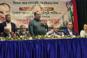 সিলেটের উন্নয়নে সবাই ঐক্যবদ্ধ