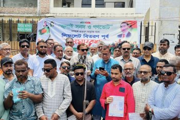সিলেটে বিএনপির লিফলেট বিতরণ