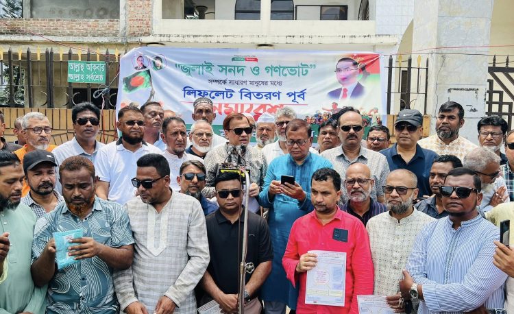 সিলেটে বিএনপির লিফলেট বিতরণ