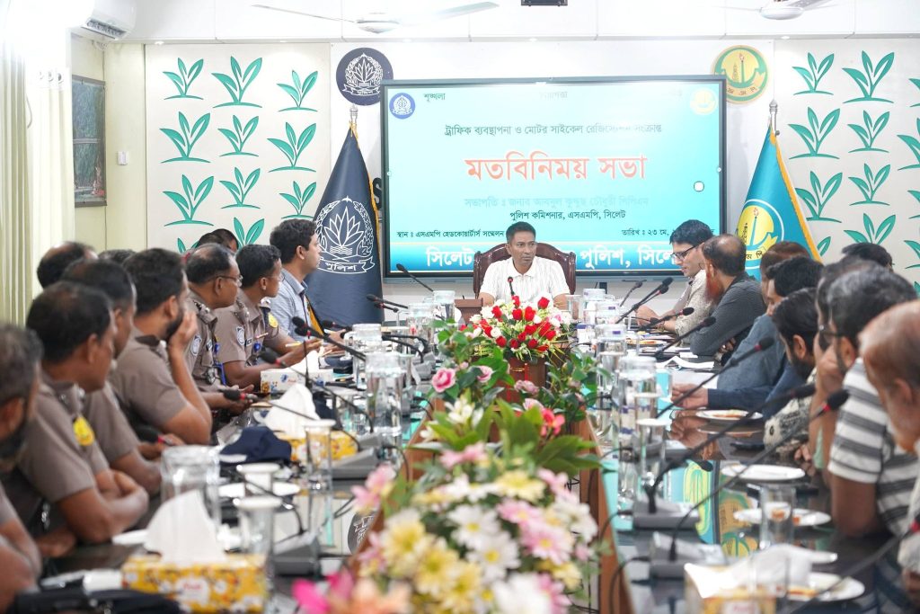 সিলেটে মোটরসাইকেল নিবন্ধন নিয়ে এসএমপির মতবিনিময়