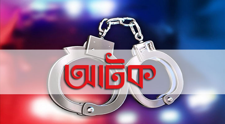 সুনামগঞ্জে মাদ্রাসাছাত্রীর শ্লীলতাহানির অভিযোগে শিক্ষক আটক