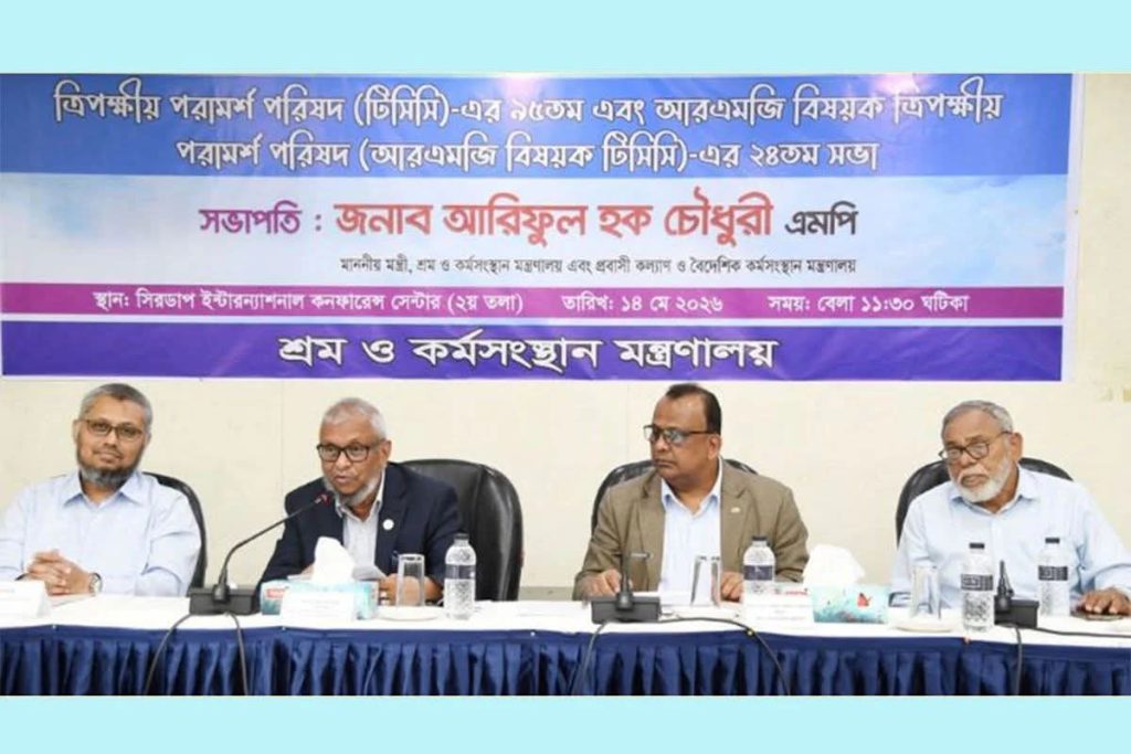 ২১ মের মধ্যে শ্রমিকদের দিতে হবে ঈদ বোনাস