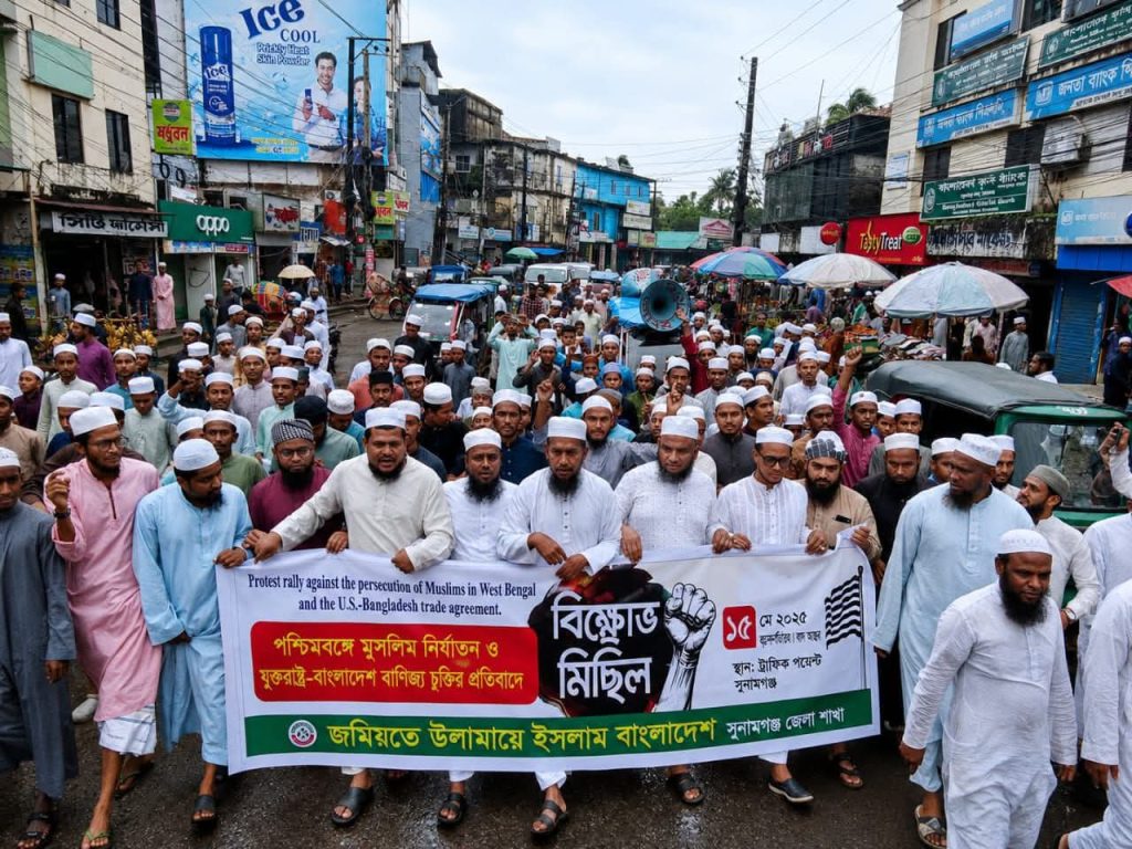 ভারতে মুসলিম নির্যাতন বন্ধ ও যুক্তরাষ্ট্রের সঙ্গে বাণিজ্যচুক্তি বাতিলের দাবিতে জমিয়তের বিক্ষোভ