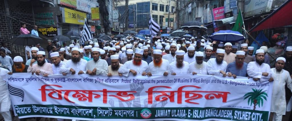 সিলেটে আধিপত্যবাদ বিরোধী বিক্ষোভ জমিয়তের