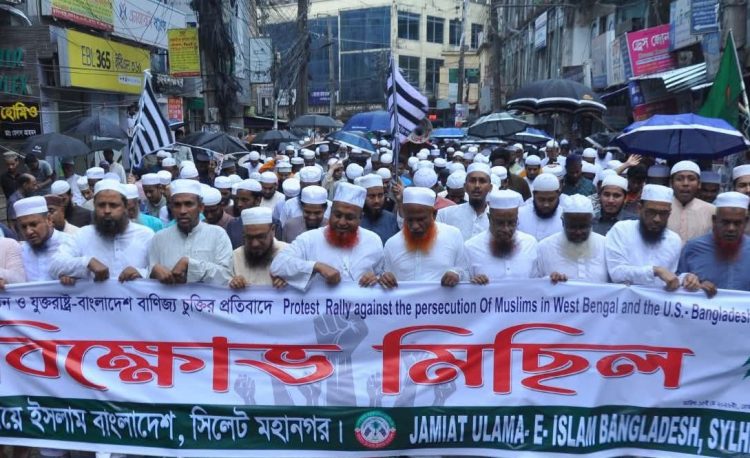সিলেটে আধিপত্যবাদ বিরোধী বিক্ষোভ জমিয়তের