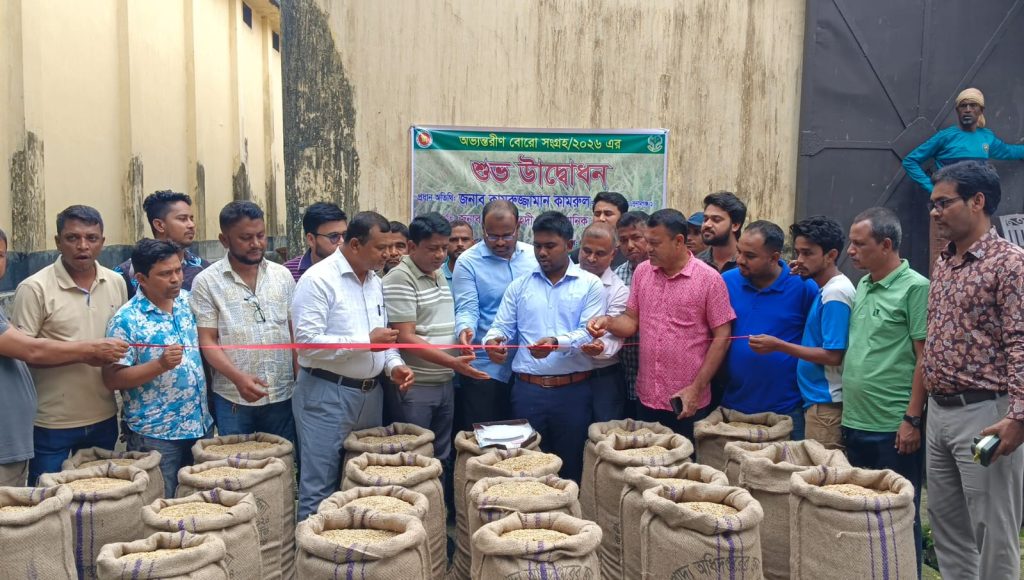 তাহিরপুরে ধান সংগ্রহ কার্যক্রমের উদ্বোধন