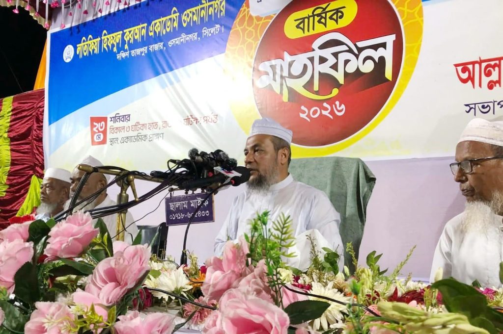 কুরআনের আলোয় সমাজকে আলোকিত করুন : হুছামুদ্দীন চৌধুরী