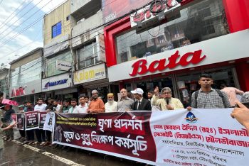 মৌলভীবাজারে দেশ ব্যাপি ধর্ষণ ও হত্যার প্রতিবাদে সমাবেশ ও ঘৃণা প্রদর্শন