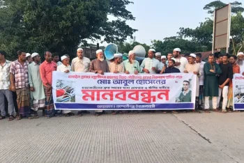 কোম্পানীগঞ্জের শ্রমিক নেতা আবুলের হত্যাকারীদের দ্রুত গ্রেফতার ও ফাঁসির দাবি
