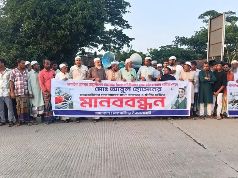 কোম্পানীগঞ্জের শ্রমিক নেতা আবুলের হত্যাকারীদের দ্রুত গ্রেফতার ও ফাঁসির দাবি