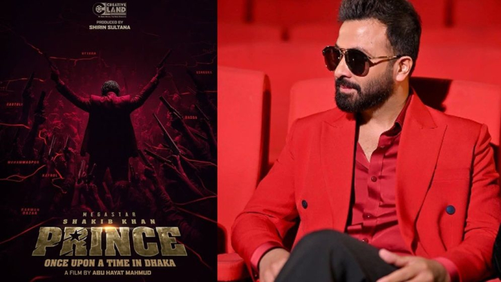 শাকিবের ‘প্রিন্স’ সিনেমা প্রদর্শনে নিষেধাজ্ঞা, সনদ স্থগিত
