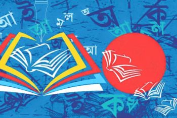 ভার্জিনিয়ায় বাংলা সাহিত্য উৎসব ২৯ মে