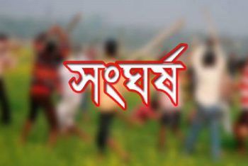 হবিগঞ্জে লুডু খেলা নিয়ে সংঘর্ষ, আহত ২০