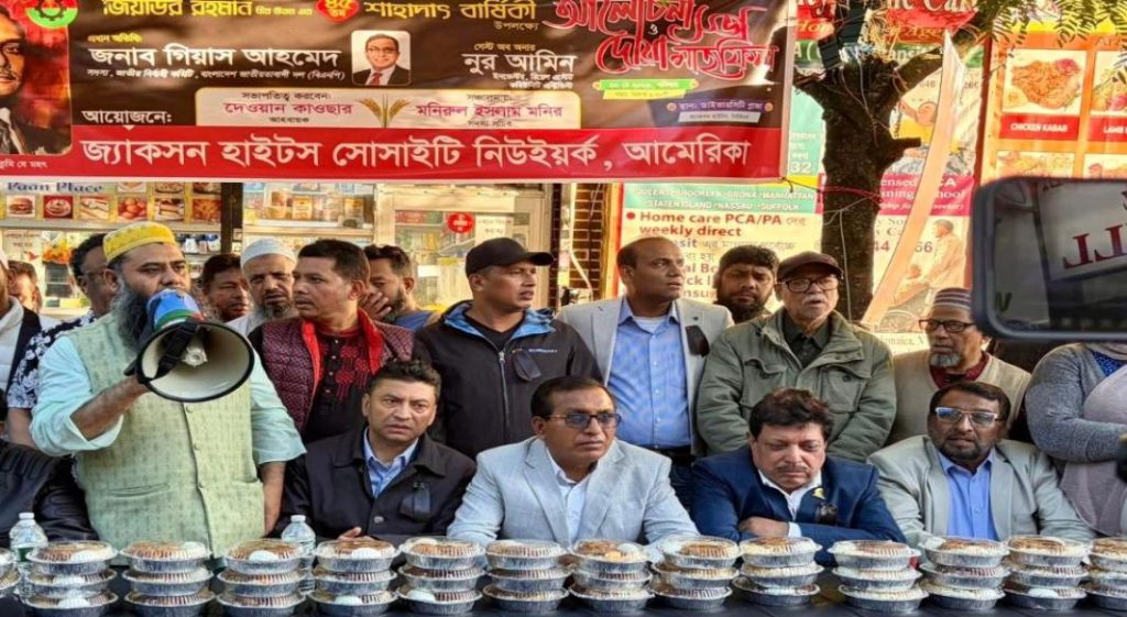 নিউইয়র্কে শহীদ জিয়ার শাহাদাৎ বার্ষিকী পালিত
