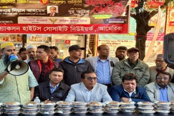 নিউইয়র্কে শহীদ জিয়ার শাহাদাৎ বার্ষিকী পালিত