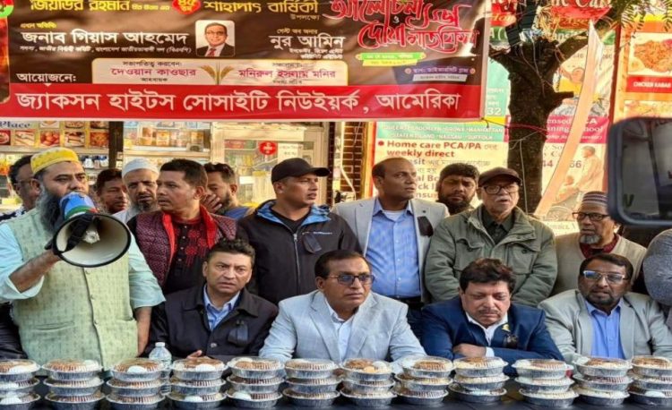 নিউইয়র্কে শহীদ জিয়ার শাহাদাৎ বার্ষিকী পালিত