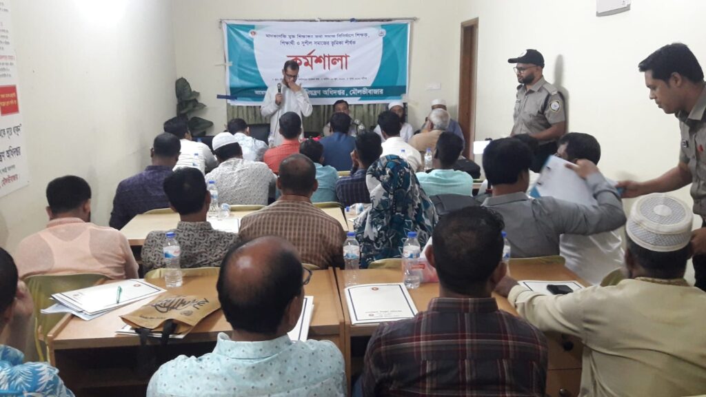 মৌলভীবাজারে মাদকদ্রব্য নিয়ন্ত্রণ অধিদপ্তরের কর্মশালা ও গণশুনানি