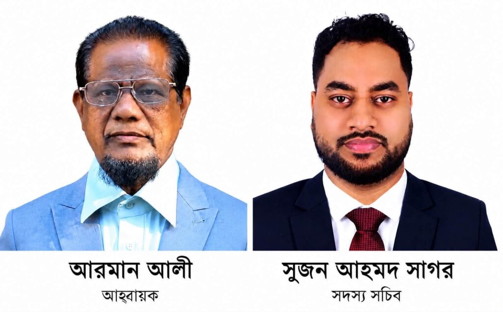 বিশ্বনাথ অ্যাসোসিয়েশন অব কানাডা’র আহ্বায়ক কমিটি গঠন