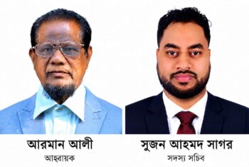 বিশ্বনাথ অ্যাসোসিয়েশন অব কানাডা’র আহ্বায়ক কমিটি গঠন