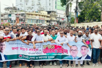 তারেক রহমানকে অভিনন্দন জানিয়ে সিলেটে আনন্দ মিছিল