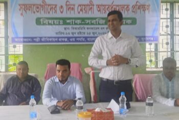 ছাতকে ৩ দিন ব্যাপী পল্লী জীবিকায়ন প্রকল্পের প্রশিক্ষন শুরু