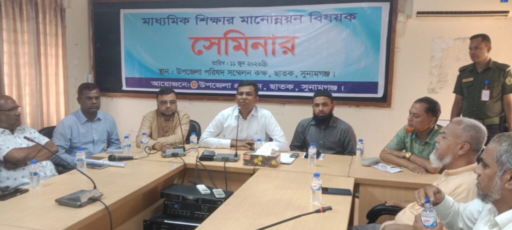 মাধ্যমিক শিক্ষার মানোন্নয়ন বিষয়ক সেমিনার