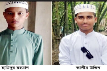 ছাতক থেকে মাদরাসার ২ শিক্ষার্থী নিখোঁজ