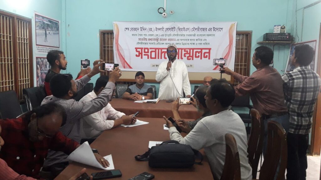 মৌলভীবাজারে প্রধানমন্ত্রীর আগমনকে স্বাগত জানিয়ে ৫ দফা উন্নয়ন দাবিতে সংবাদ সম্মেলন
