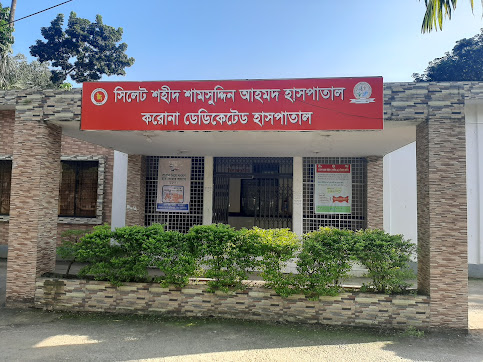 সিলেটে হাম উপসর্গে মারা গেলেন নার্স
