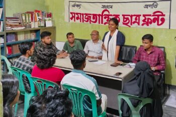 মৌলভীবাজারে ছাত্র ফ্রন্টের কর্মীসভা