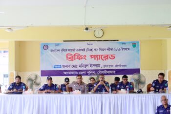 মৌলভীবাজারে ক্যাডেট এএসআই পদে নিয়োগ কার্যক্রম শুরু
