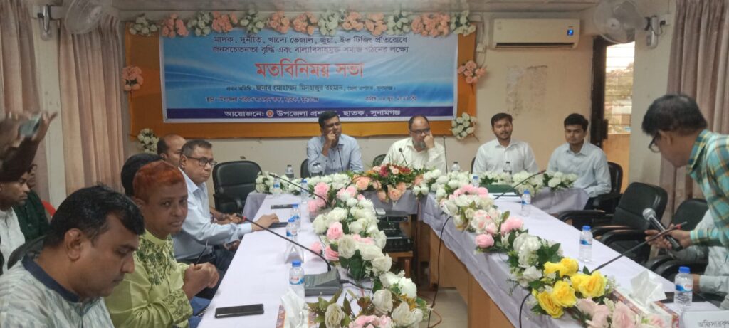 ছাতকে জেলা প্রশাসকের মতবিনিময় সভা