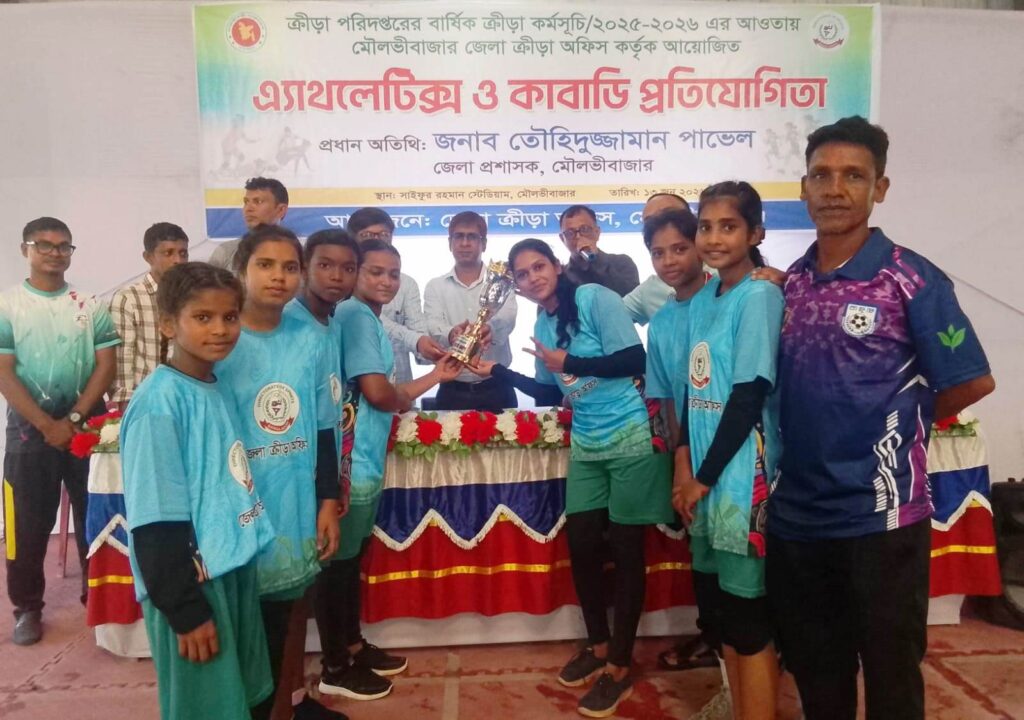 মৌলভীবাজারে কাবাডি ও অ্যাথলেটিক্স প্রতিযোগিতা