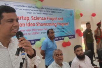 ছাতকে এডুকেশন ডেভলপমেন্ট প্রোগ্রাম সম্পন্ন