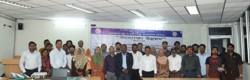 শাাবিপ্রবিতে বিসিকের ৫ দিনব্যাপী ‘উদ্যোক্তা উন্নয়ন’ প্রশিক্ষণ কোর্স শুরু