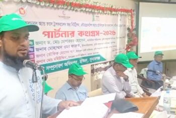 ছাতকে কৃষি সমস্যা দূরীকরণের আলোচনা সভা অনুষ্ঠিত 